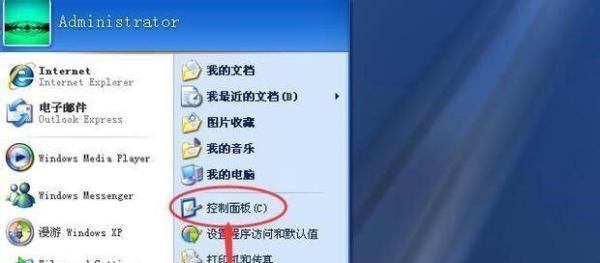 在XP系统下面,怎么安装新字体