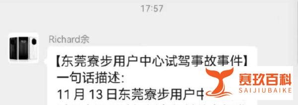 余承东回应突发事件!女司机误把油门当刹车