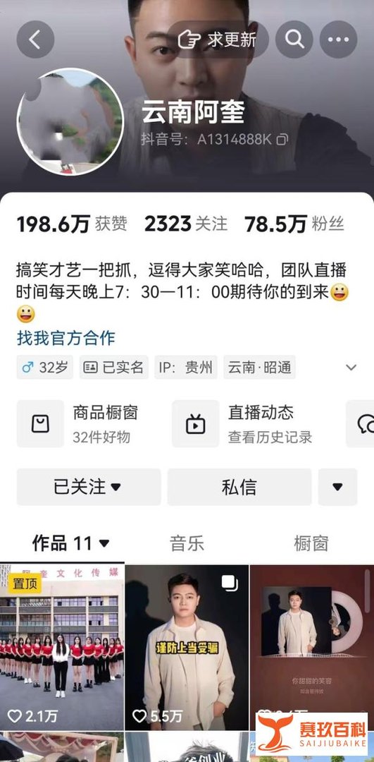 百万粉丝网红“云南阿奎”突发脑溢血离世,年仅32岁