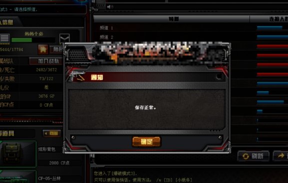 CF对讲机说不了话 ,能听到别人说 ,自己说不了.