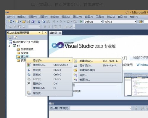 vc2010如何打开？