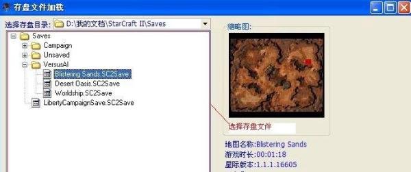 星际管家怎么用