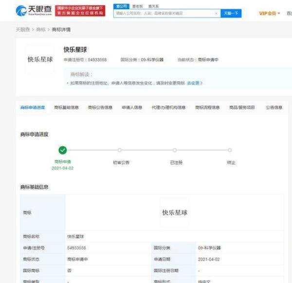 抢注新热词!出圈的“快乐星球”是什么梗?