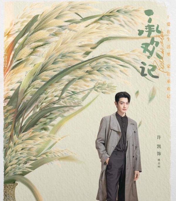 《承欢记》接档《追风者》,王一博打下的江山交给杨紫