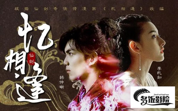李忆如和谁生下了小蛮