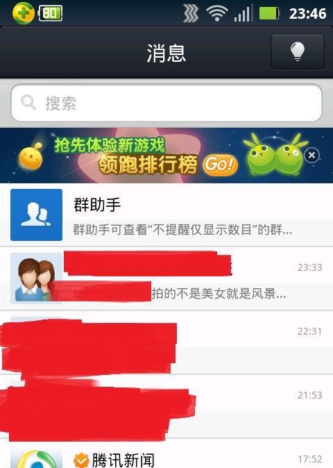 手机QQ如何下载云空间的QQ离线文件