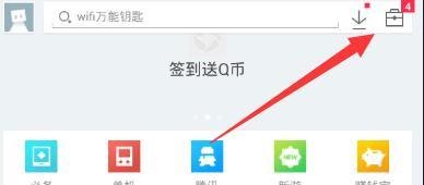 怎么下载最新手机QQ6.1版软件