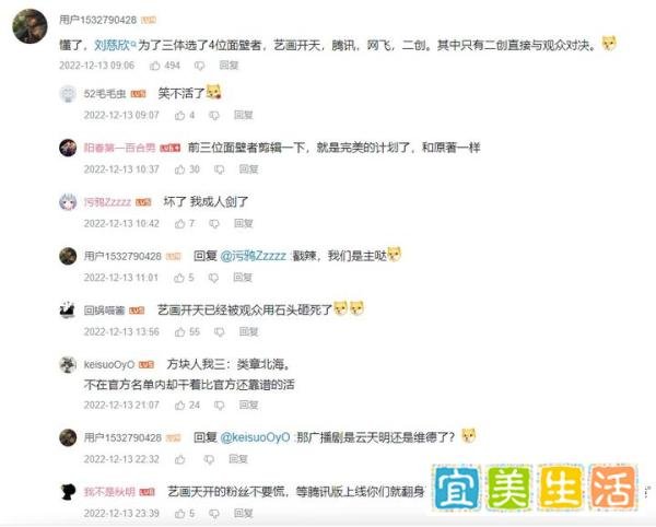 《三体》动画播出后引热议:口碑两极分化,粉丝互相开除粉籍?