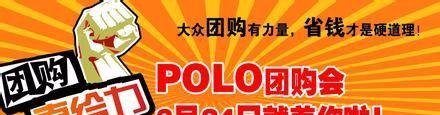 团购有哪些优缺点