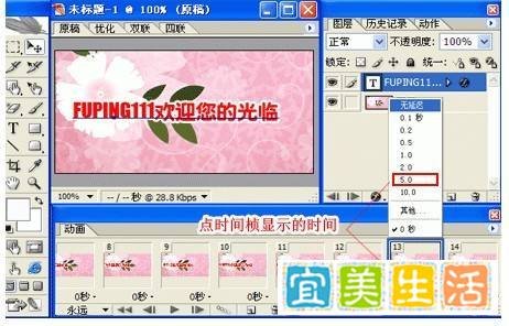 QQ个性闪动头像怎么制作