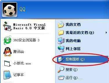 教你常规方法删除windows xp的开机密码