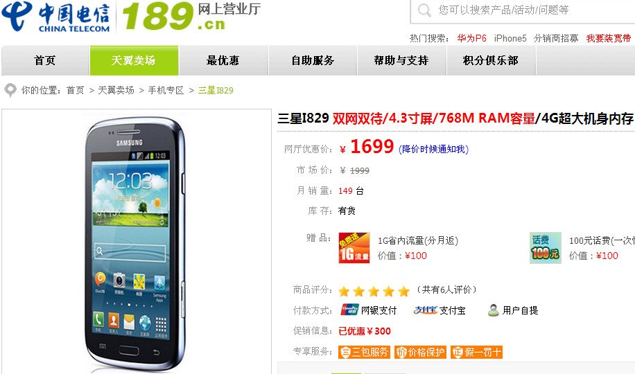为什么我的三星SCH-I829很慢？（电信版）