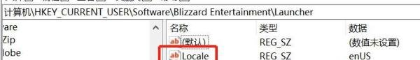 安装战网始终卡在“正在更新战网更新服务