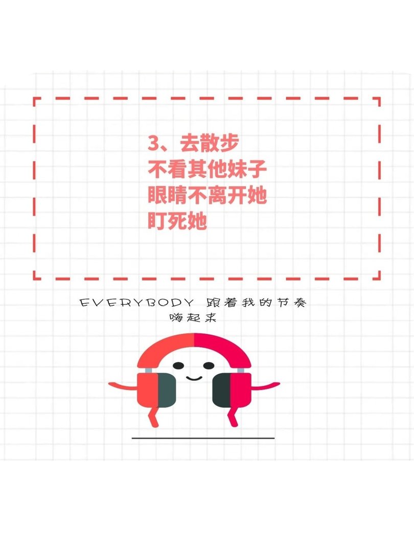 教你如何正确折磨自己的大学女朋友?