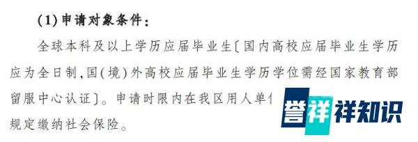 “抢人”ing!杭州政府:留学生无需落户,最高领取10万市区级补贴!