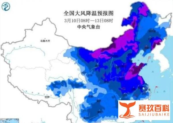 寒潮即将席卷国内大部分地区