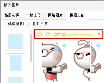 QQ空间写日志怎么将图片配在文字中间
