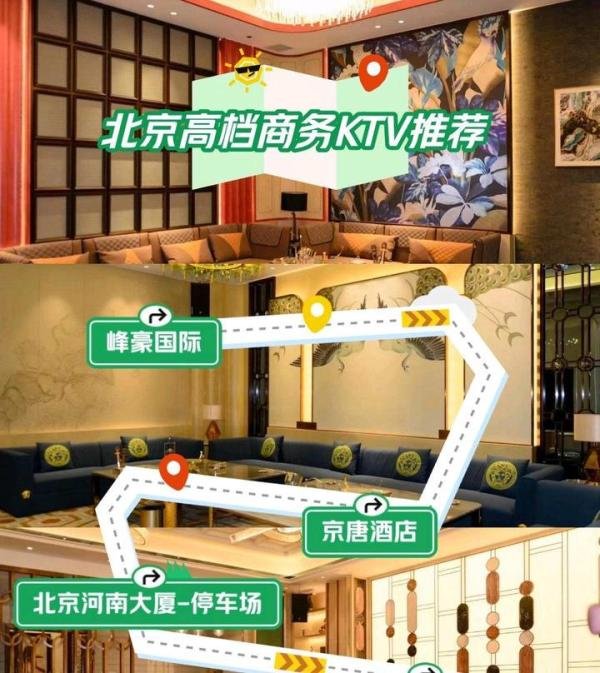 北京商务ktv歌厅排名前十的场地