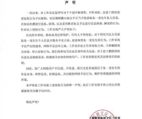 朱一龙被曝疑似隐婚，孩子三代还宗？官方回应来了
