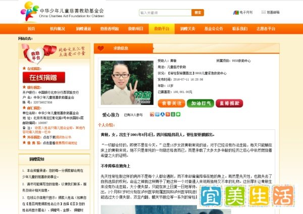 贫困重大疾病患儿怎样申请9958医疗救助