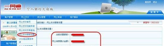 怎么开通招商银行网上银行？