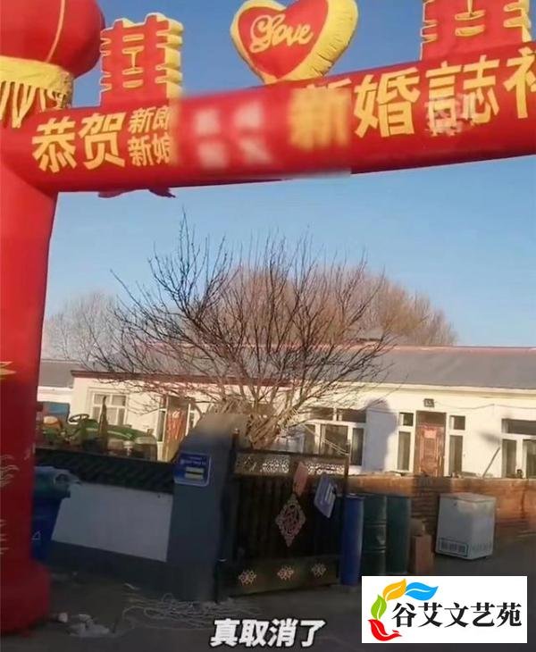 因差几万彩礼 新人结婚当天取消婚礼