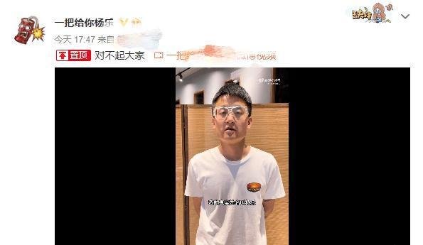 教训！一句抖机灵之后，又是平台道歉，又是发致歉信，还被罚7万