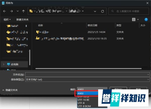 VCF格式的中文通讯录文件转SCV格式，并且不乱码的方法