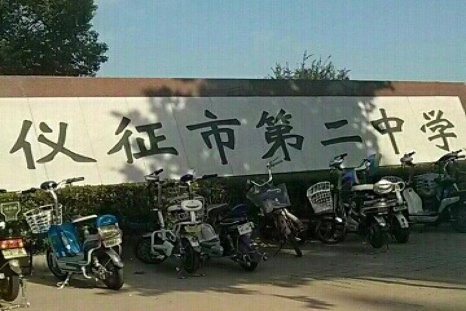 仪征二中老师名单