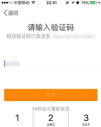 怎么注册新浪微博帐号