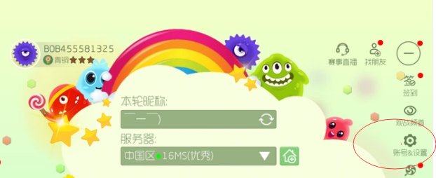 球球大作战ID号是什么，怎么查看？
