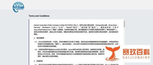 泰国电子落地签解读：我们免签证费但是收手续费