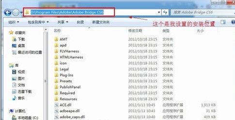 ps cs6 安装和破解方法