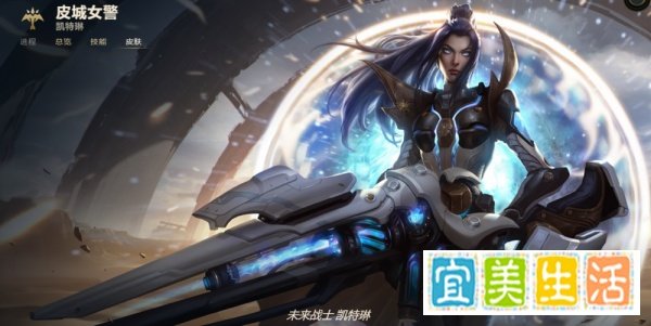 LOL皮城女警 凯特琳有哪些皮肤？