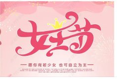 为什么现在很多人反感把『妇女节』叫『女生节』或者『女神节』?