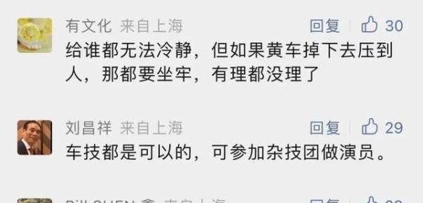 上海高架斗气车主或涉什么罪名？