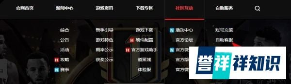 nba2konline如何联系客服?