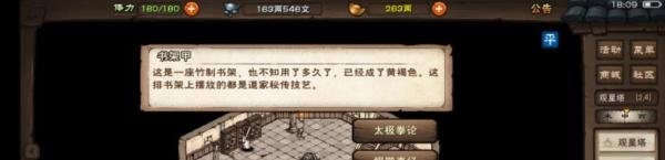 烟雨江湖怎么获得墨玉功