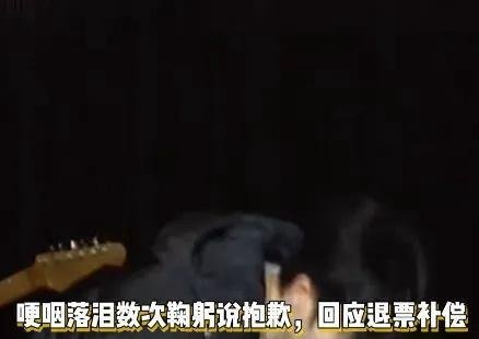 周深伦敦演唱会取消后现身，哽咽落泪数次鞠躬说对不起，回应退票补偿：一场意外背后的双向奔赴