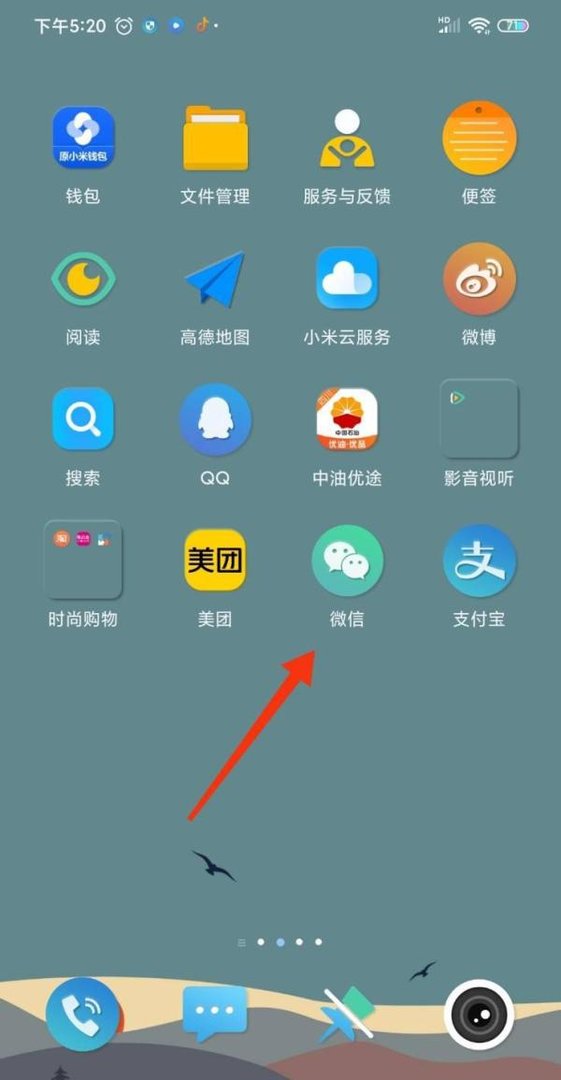 微信网络设置在哪里打开