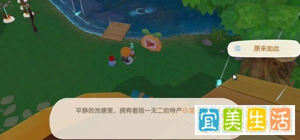 摩尔庄园龙虾怎么得