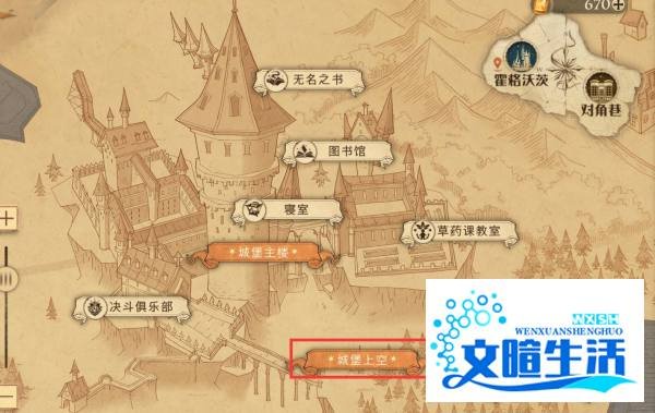 哈利波特其实只要再坚持几秒钟拼图位置攻略