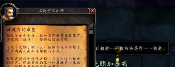 魔兽世界联盟黑龙门任务的详细流程是什么
