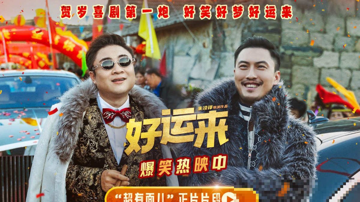好运来敲门青岛电视台播出时间