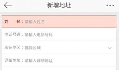 微博支付怎么用