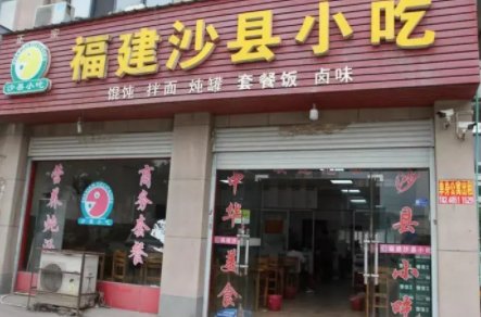 福建沙县发补贴鼓励沙县小吃店主回乡买房，是不是到了买房的好时机了？