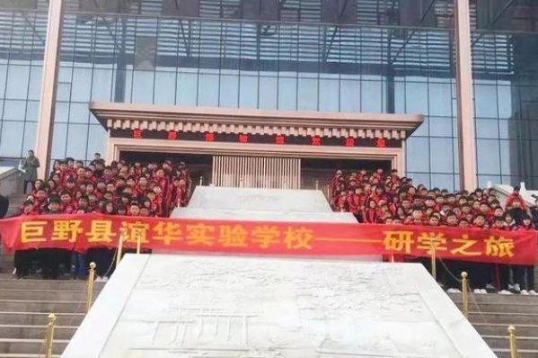 巨野县谊华实验学校招生电话