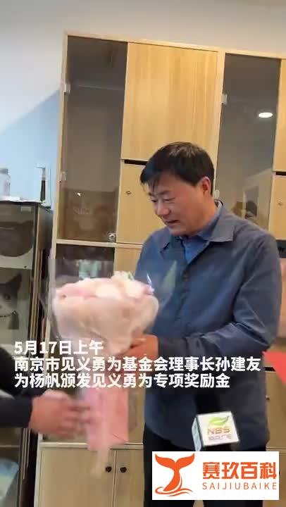 南京扶老人被讹男子被认定见义勇为
