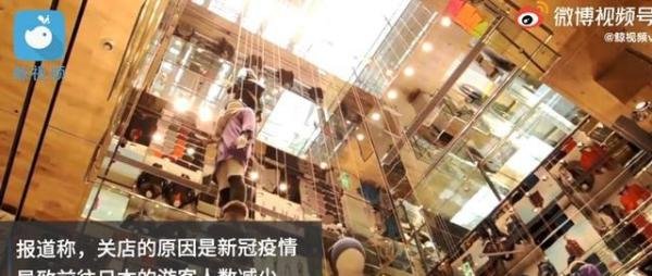 优衣库日本首家全球旗舰店将闭店 这是咋情况?