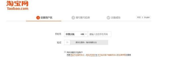 【教程】淘宝台湾站怎么入驻?